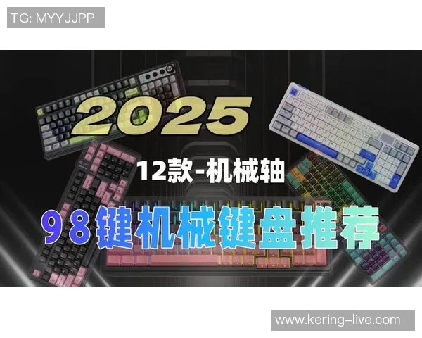 DOTA2装备选购指南：最适合玩家的机械键盘推荐与评测