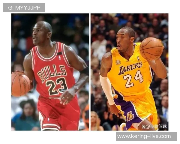 巅峰时期的乔丹与科比谁才是篮球历史的真正王者对决分析