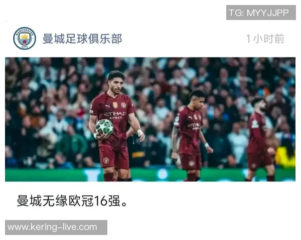 曼城因违反财政公平竞争规则遭重罚3000万并禁赛一年欧冠赛事