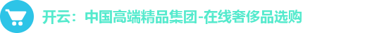 开云